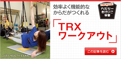 東京オリンピックへ向けて限界までトライする