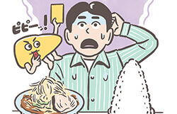 生活習慣病の入り口…　脂肪肝を見逃さない！