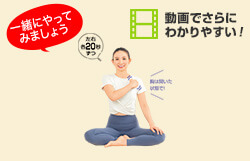 心身をととのえる　自律神経調整