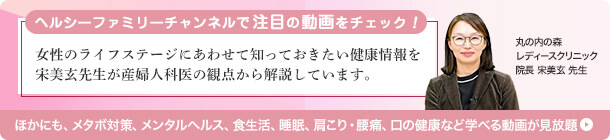 ヘルシーファミリーチャンネル