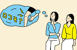 将来のロコモを防ぐ！　「骨力」を高める生活術