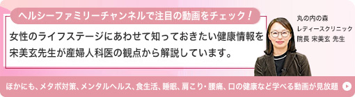 ヘルシーファミリーチャンネル