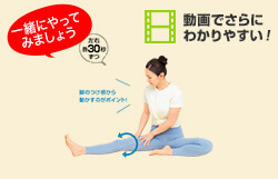 下半身引き締め　美脚づくり"