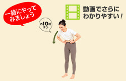 おなか周りスッキリ　下腹引き締め