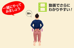 骨盤を調整して　むくみ解消