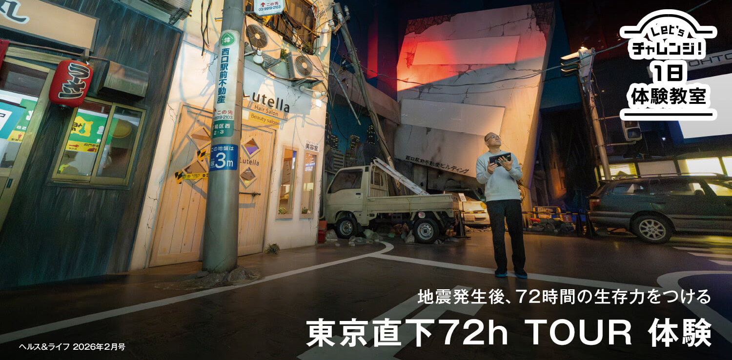 �n�k������A72���Ԃ̐����͂�����@��������72h TOUR �̌�