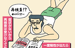 ［今回のテーマ］腎臓からのSOS！　尿たんぱく