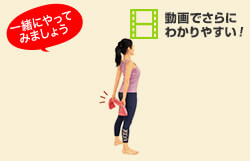 夏に向けて　二の腕ほっそり