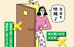 ［今回のテーマ］女性のがん死亡数第１位　大腸がん